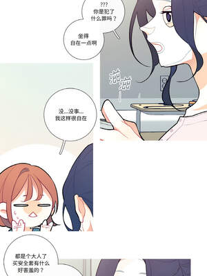 这都什么事儿啊？6-7話_07_1_vfcv