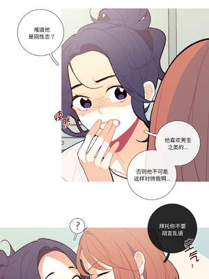 这都什么事儿啊？6-7話_07_2_gwew