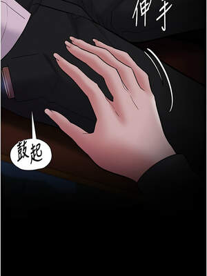 癡漢成癮 139-140話[完結]_139_04_ktdd