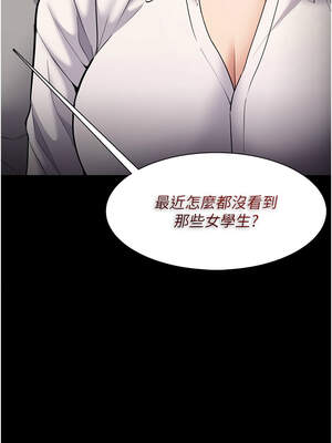 癡漢成癮 139-140話[完結]_139_08_lqoc