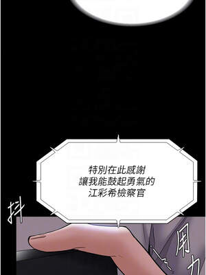 癡漢成癮 139-140話[完結]_139_11_cwdw