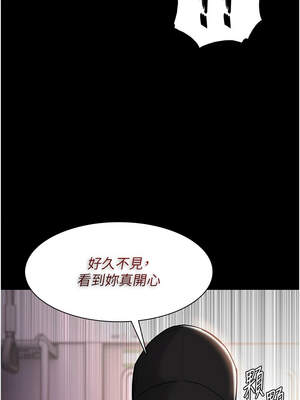 癡漢成癮 139-140話[完結]_140_03_ekwv