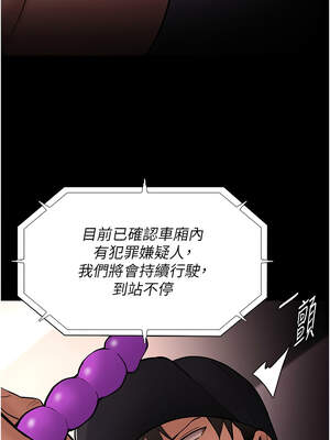 癡漢成癮 139-140話[完結]_140_06_wkrl