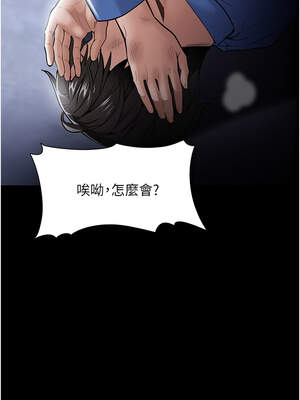 癡漢成癮 139-140話[完結]_140_10_rlqb