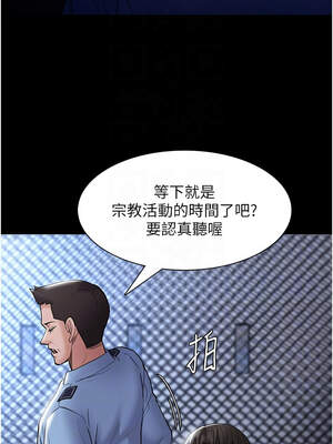 癡漢成癮 139-140話[完結]_140_11_dspw