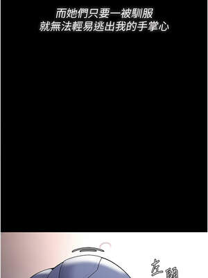 癡漢成癮 139-140話[完結]_140_13_hroe