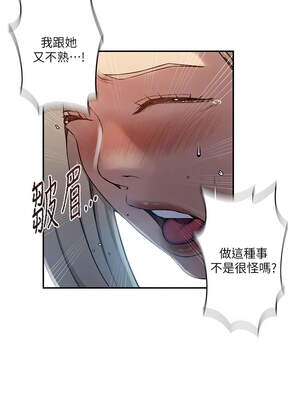 秘密教學 278-279話_278_05_eitp