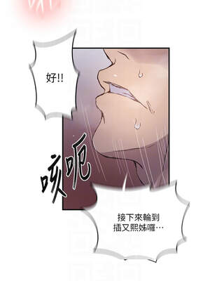秘密教學 278-279話_278_11_unvl