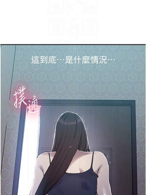 秘密教學 278-279話_279_5_bjmb