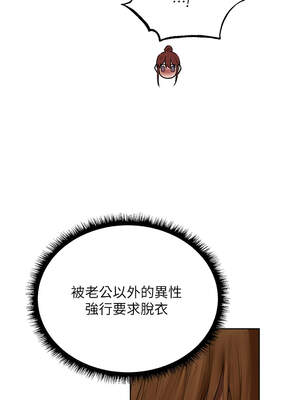 人妻獵人 94-95話_94_01_wkum