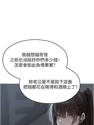 人妻獵人 94-95話_94_02_xojw