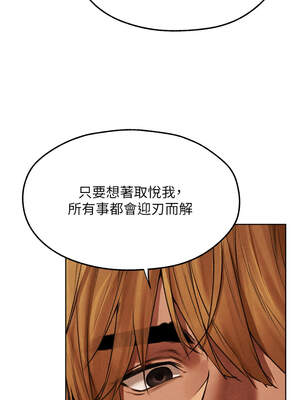 人妻獵人 94-95話_94_07_csgx