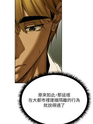 人妻獵人 94-95話_95_14_skmb