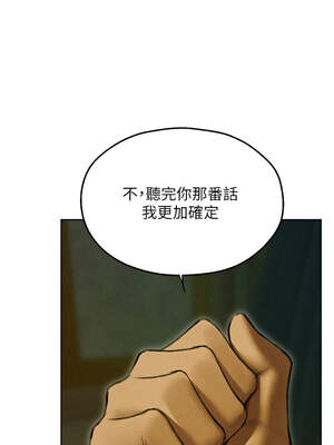 人妻獵人 94-95話_95_16_ghgj