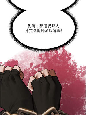 人妻獵人 94-95話_95_17_jwhh