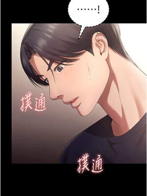 老闆娘的誘惑 66-67話_66_03_qvll