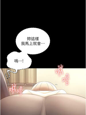 老闆娘的誘惑 66-67話_66_04_dsxg