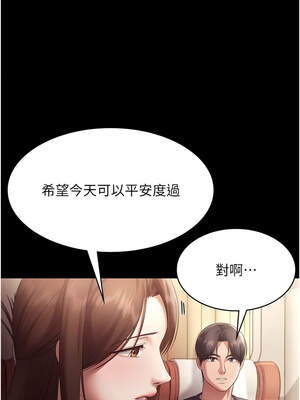 老闆娘的誘惑 66-67話_66_06_sqhj