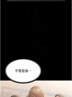 老闆娘的誘惑 66-67話_66_11_dssh