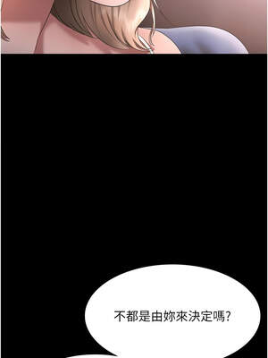 老闆娘的誘惑 66-67話_67_01_thuh