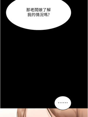 老闆娘的誘惑 66-67話_67_02_rmsh