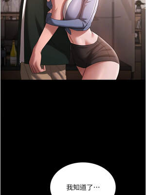 老闆娘的誘惑 66-67話_67_04_nrea