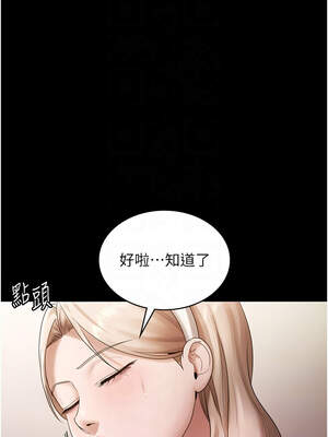 老闆娘的誘惑 66-67話_67_05_tmkk