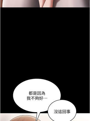 老闆娘的誘惑 66-67話_67_06_vgin