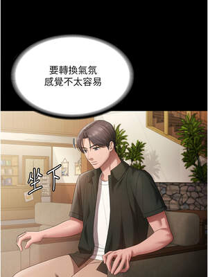 老闆娘的誘惑 66-67話_67_08_yski