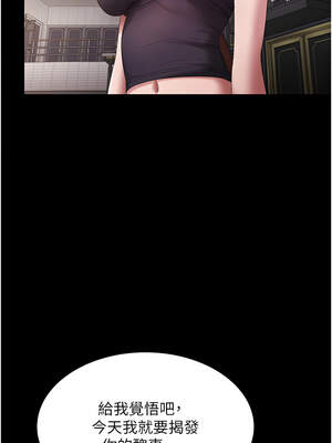 老闆娘的誘惑 66-67話_67_12_tgcn