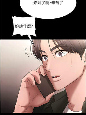 老闆娘的誘惑 66-67話_67_14_tqjv