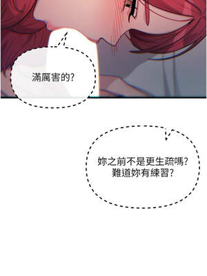 惡次人生 37-38話_37_02_spxp