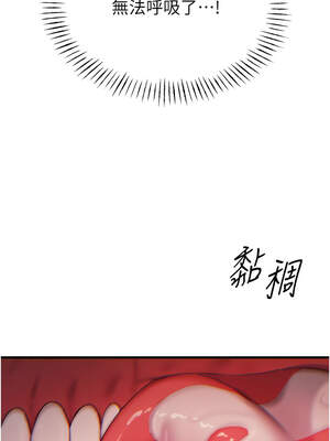 惡次人生 37-38話_37_08_cvuk