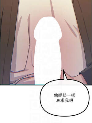 惡次人生 37-38話_37_11_efuu