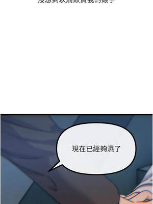 惡次人生 37-38話_37_12_cbir