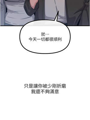 惡次人生 37-38話_38_02_cqhc