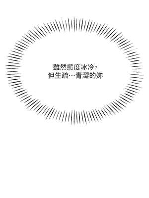 惡次人生 37-38話_38_10_swwn