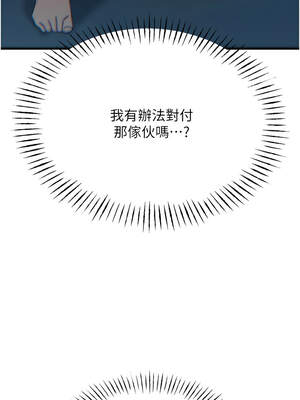 惡次人生 37-38話_38_13_aapn