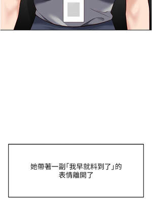 魯蛇社畜的金手指 33-34話_33_03_gfgp