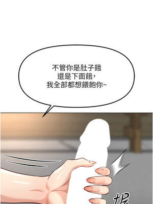 魯蛇社畜的金手指 33-34話_33_07_usbo