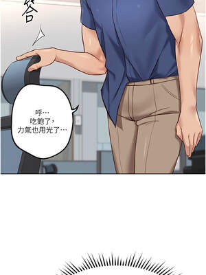 魯蛇社畜的金手指 33-34話_33_12_fruv