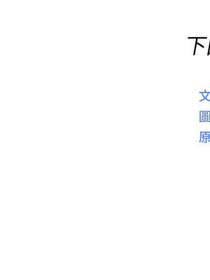 魯蛇社畜的金手指 33-34話_34_15_fmpu