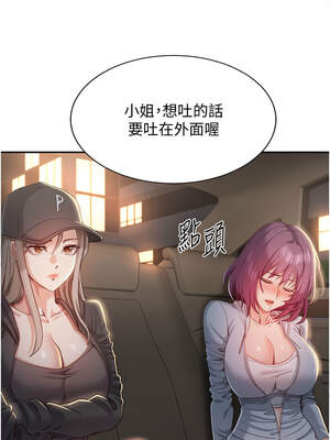 倒追遊戲 12-13話_12_15_onpb