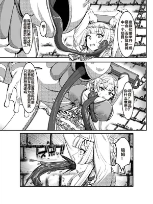 [ケケ炭BOX (ケケ炭)]肉穴の姫 ー調教編ー[中国翻訳][疏碼][DL版]_009