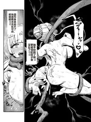 [ケケ炭BOX (ケケ炭)]肉穴の姫 ー調教編ー[中国翻訳][疏碼][DL版]_028