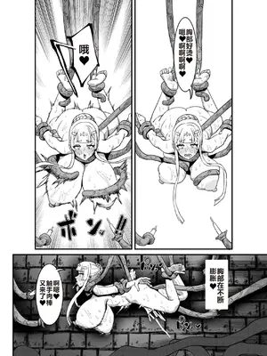 [ケケ炭BOX (ケケ炭)]肉穴の姫 ー調教編ー[中国翻訳][疏碼][DL版]_030