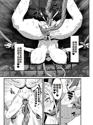 [ケケ炭BOX (ケケ炭)]肉穴の姫 ー調教編ー[中国翻訳][疏碼][DL版]_031