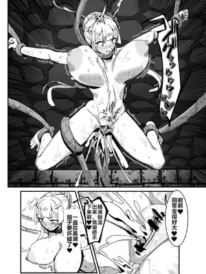 [ケケ炭BOX (ケケ炭)]肉穴の姫 ー調教編ー[中国翻訳][疏碼][DL版]_032