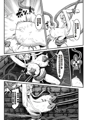 [ケケ炭BOX (ケケ炭)]肉穴の姫 ー調教編ー[中国翻訳][疏碼][DL版]_033