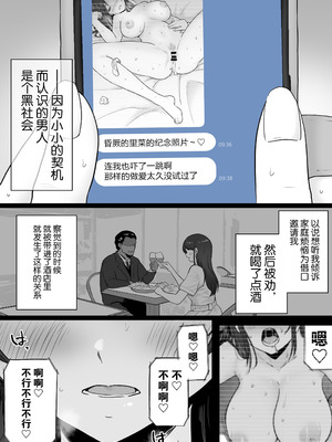 [わとそん堂] 崩壊家族|破碎家庭-母親がヤクザとのセックスにハマった話|一位母亲沉沦于和黑社会的性爱之中-0+1~2+特典[中国翻訳]_009